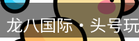 头号玩家官网